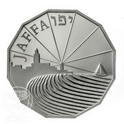 1 New Sheqel Jaffa, Israel, 1989 reverse image
