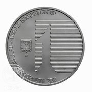 1 New Sheqel Independence - Archaeology obverse image