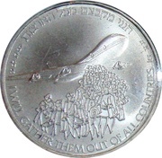 1 New Sheqel Independence - Aliya and Absorption, Israel, 1991 reverse image