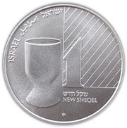 1 New Sheqel Kiddush Cup obverse image