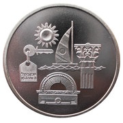1 New Sheqel Tourism, Israel, 1993 reverse image