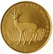 1 New Sheqel Roe and Lily of the Valleys - Gold reverse image