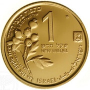 1 New Sheqel Young Hart and Apple Tree - Gold obverse image
