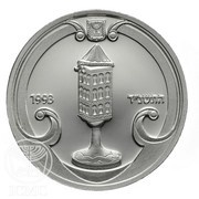 1 New Sheqel "Havdala" Spicebox, Israel, 1994 reverse image
