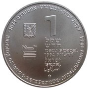 1 New Sheqel Binding of Isaac obverse image