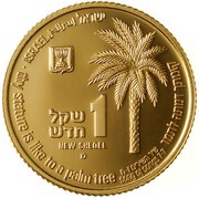 1 New Sheqel Leopard and Palm Tree obverse image