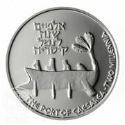 1 New Sheqel The Port of Caesaria, Israel, 1995 reverse image