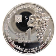 1 New Sheqel Fox and Vineyard obverse image
