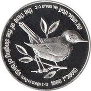 1 New Sheqel Nightingale, Israel, 1997 reverse image