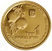 1 New Sheqel Lion and Pomegranate obverse image