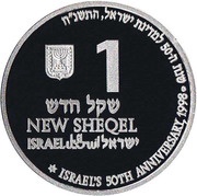 1 New Sheqel 50th Independence Day obverse image