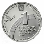 1 New Sheqel Noahs Ark obverse image