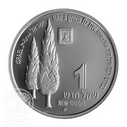 1 New Sheqel Stork and Fir Tree obverse image