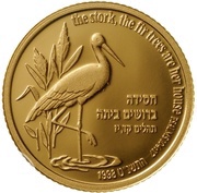 1 New Sheqel Stork and Fir Tree reverse image
