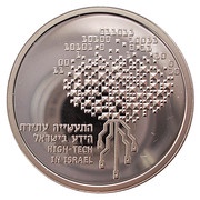 1 New Sheqel High-Tech Industry in Israel, Israel, 1999 reverse image