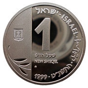 1 New Shekel Millennium obverse image