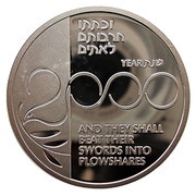 1 New Shekel Millennium, Israel, 1999 reverse image