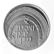 1 New Sheqel Love thy Neighbor as Thyself, Israel, 2000 reverse image