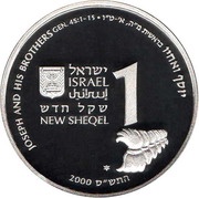 1 New Sheqel Josef and his Brothers obverse image