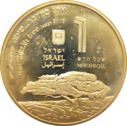 1 New Sheqel Wildlife - Wild Goat obverse image