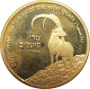 1 New Sheqel Wildlife - Wild Goat, Israel, 2001 reverse image