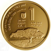 1 New Sheqel Wild Goat and Shittah Tree obverse image