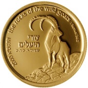 1 New Sheqel Wild Goat and Shittah Tree reverse image