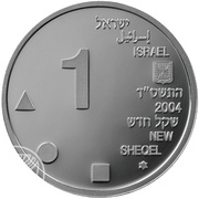 1 New Sheqel Architecture and Design obverse image