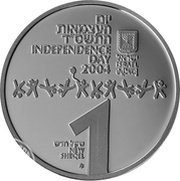 1 New Sheqel Independence - Children in Israel obverse image