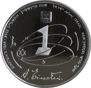 1 New Sheqel Albert Einstein obverse image