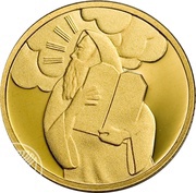 1 New Sheqel Moses and the Ten Commandments, Israel, 2005 reverse image