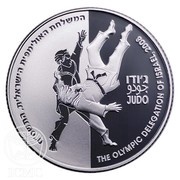 1 New Sheqel Judo reverse image