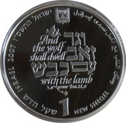 1 New Sheqel Wolf with the Lamb obverse image