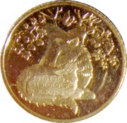 1 New Sheqel Wolf with the Lamb, Israel, 2007 reverse image