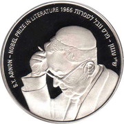 1 New Sheqel Shmuel Yosef Agnon, Israel, 2008 reverse image