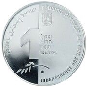1 New Sheqel State of Israel obverse image