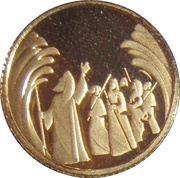 1 New Sheqel Parting of the Red Sea, Israel, 2009 reverse image