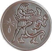 1 New Sheqel Samson and the Lion, Israel, 2009 reverse image