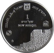 1 New Sheqel Akko obverse image