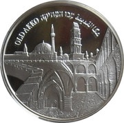 1 New Sheqel Akko, Israel, 2010 reverse image