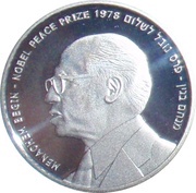 1 New Sheqel Menachem Begin, Israel, 2011 reverse image