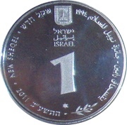 1 New Sheqel Yitzhak Rabin obverse image