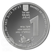 1 New Sheqel Daniel in the Den of Lions obverse image