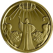 1 New Sheqel Daniel in the Den of Lions, Israel, 2012 reverse image