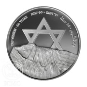 1 New Sheqel Independence - Yad Vashem, Israel, 2013 reverse image