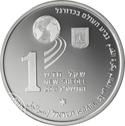1 New Sheqel 2014 FIFA World Cup Brazil obverse image