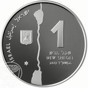 1 New Sheqel The Jordan River obverse image