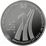 1 New Sheqel Independence - National Water System obverse image