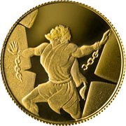 1 New Shekel Samson in the Philistine House, Israel, 2016 reverse image