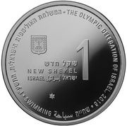 1 New Shekel The Olympic Delegation of Israel - Swimming obverse image